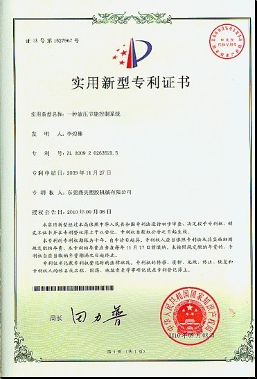 —種液玉(yu)節能控製係統