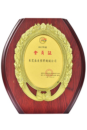 檯協會(hui)員證(zheng)